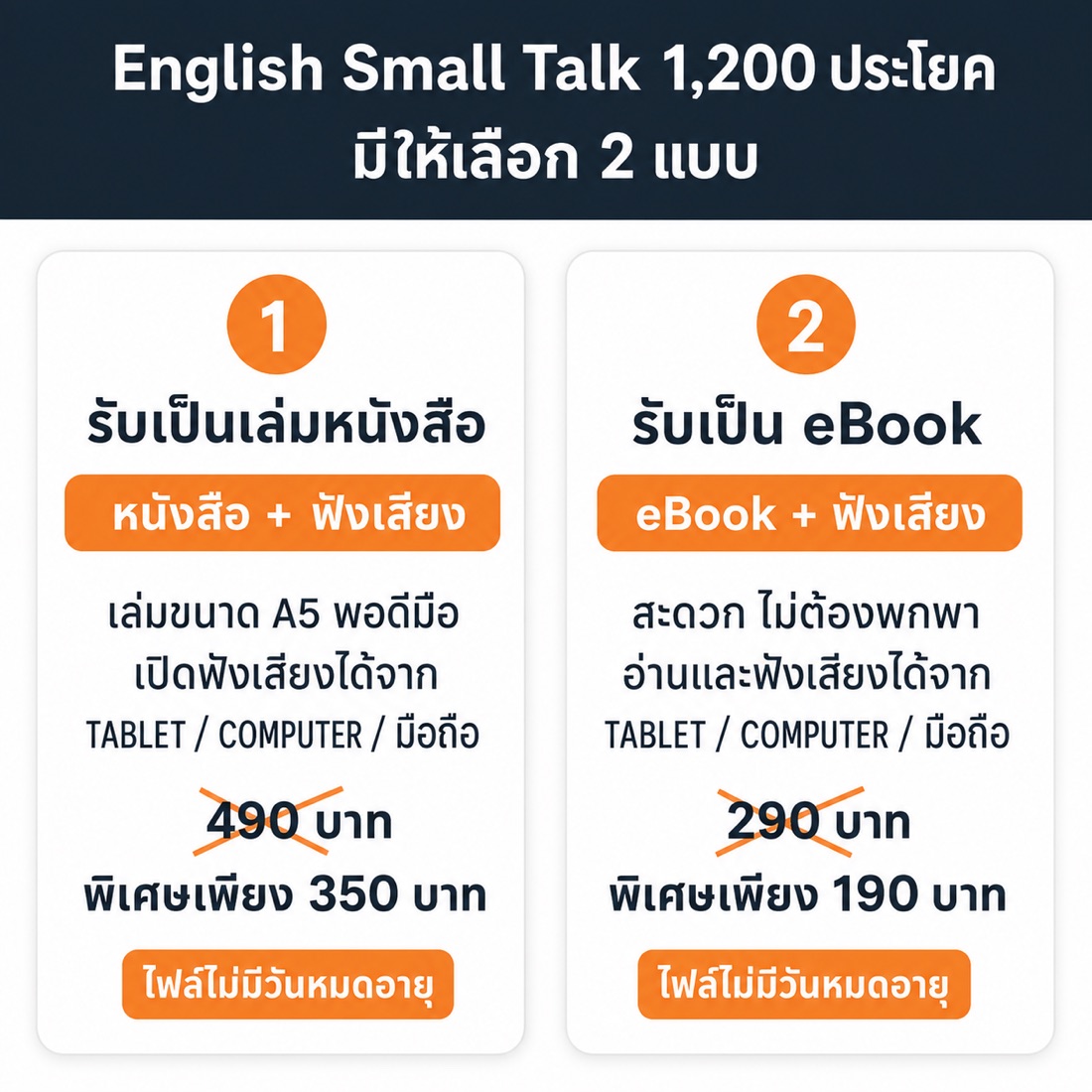 หนังสือมี 2 แบบ